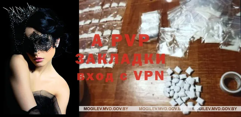 A-PVP кристаллы  Минусинск 