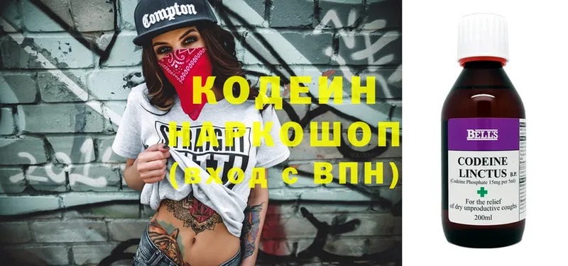 Кодеин Purple Drank  купить   omg ТОР  Минусинск 