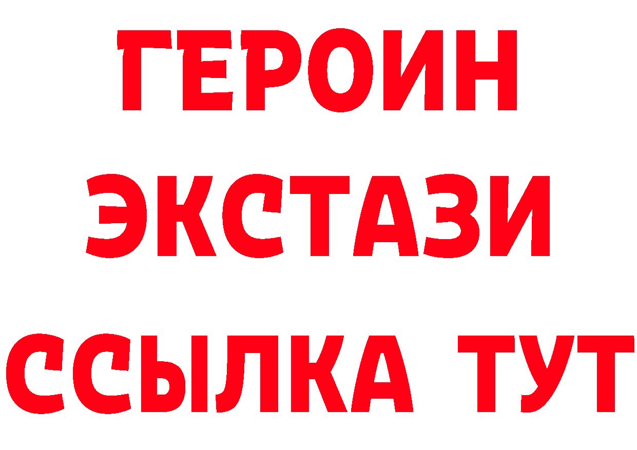 Бутират оксибутират как войти даркнет гидра Минусинск